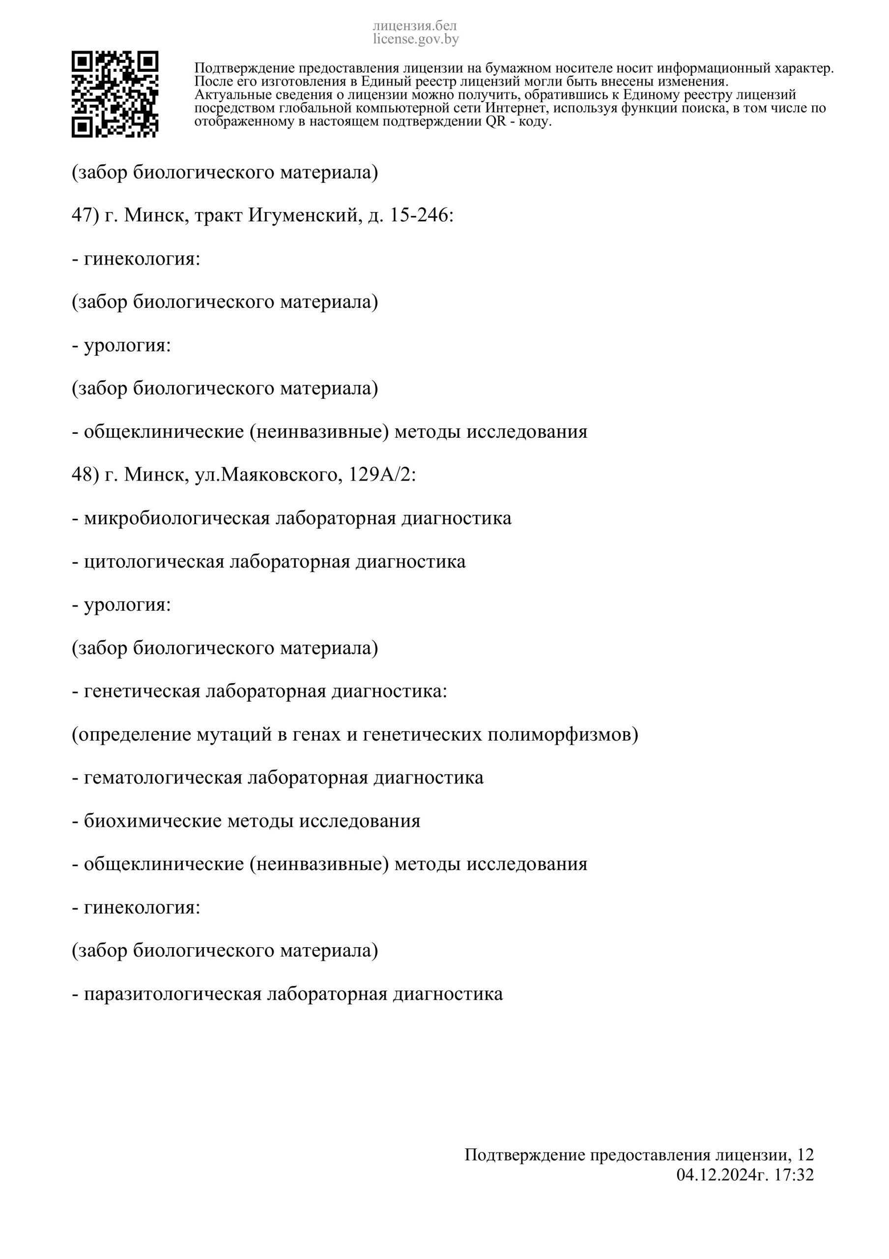 Image 12